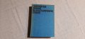 Географски речник на задграничните страни, снимка 1