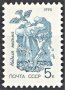 СССР, 1990 г. - самостоятелна пощенска марка, чиста, 1*2, снимка 1