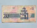 20 лева 1991, снимка 2