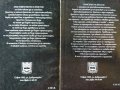 Следвай ме. Том 1-4. Беседи върху притчите на Исус. Ошо 1997 г., снимка 3