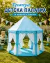 Детска палатка за игра – Приказен замък, снимка 2