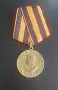 Медал „За победата над Германия във Великата отечествена война 1941-1945 г. “, снимка 2