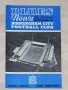 Бирмингам, Уулвърхямптън, Болтън, Уест Бромич Шефилд Уензди оригинални футболни програми 1960/1961, снимка 2