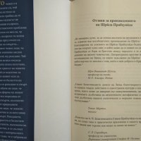 Науката за себепознанието Шри Шримад А. Ч. Бхактиведанта Свами Прабхупада 2019 г., снимка 2 - Езотерика - 29702128