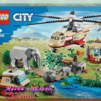 Продавам лего LEGO City 60302 - Операция за спасяване на животни, снимка 1 - Образователни игри - 34513167