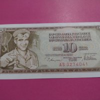 Банкнота Югославия-15880, снимка 2 - Нумизматика и бонистика - 30523706