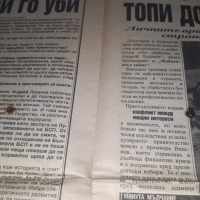 Списания и вестници за убийството на Луканов, снимка 16 - Колекции - 44719610