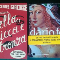 Литература на италиански, снимка 7 - Художествена литература - 32154748