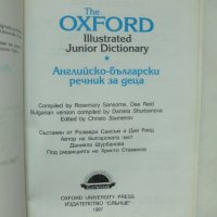 Книга Английско-български речник за деца 1997 г. Oxford, снимка 2 - Чуждоезиково обучение, речници - 39291320