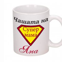 Чаша с Ваш дизайн , снимка 1 - Подаръци за жени - 39199079