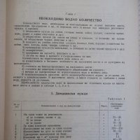 Книга "Наръчник по водоснабдяване - К.Кузуджийски" - 524стр., снимка 4 - Специализирана литература - 37899421