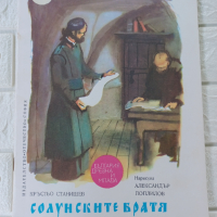 Книги по 3 лв, снимка 10 - Художествена литература - 36570617