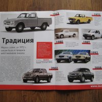 Плакат ISUZU размери 77 см на 53 см, снимка 2 - Колекции - 31233880