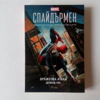 Книги по филми и игри, снимка 13 - Художествена литература - 23285348