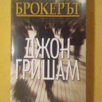 Трилъри, снимка 4 - Художествена литература - 32030276