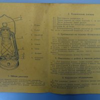 Газена лампа вятъроустойчива ТУ 14-11-175-78, снимка 4 - Други - 44475790