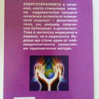 Непознатите възможности на енерготерапията- Д-р р Виолета Ботева, снимка 2 - Други - 37143384