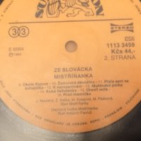 Винилови плочи от Чехословакия My Sme Valaši и Mistříňanka – Ze Slovácka, снимка 12 - Грамофонни плочи - 44332959