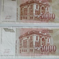 Банкноти 5000 динара., снимка 5 - Нумизматика и бонистика - 39232197