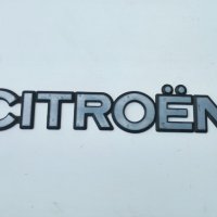 Емблема Ситроен Citroen , снимка 3 - Части - 42068827