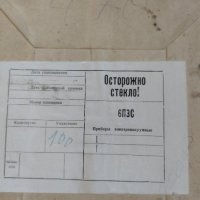 Радио лампи 6П3С-Е и други-нови, снимка 15 - Друга електроника - 43214381