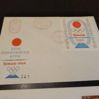 Първодневен плик 1964 Олимпийски игри Токио 1964, снимка 4 - Филателия - 44725058