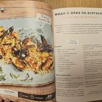 Готварска книга Оригинални рецепти от 15 държави кулинарна книга на Порше, снимка 2 - Други - 44326975