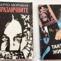 Продавам стари книги , снимка 15 - Художествена литература - 40697382