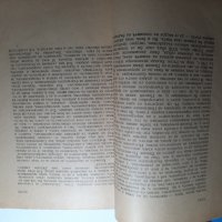 Продавам книга Истария савянобългарская от 1934 г., снимка 3 - Българска литература - 31819346