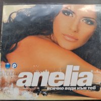 Анелия – Всичко Води Към Теб, снимка 1 - CD дискове - 39064287