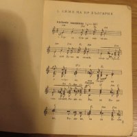 Стара колекция - Нотирани любими масови  песни за акордеон  - издание 1965 година - обработени и нот, снимка 4 - Акордеони - 29161539