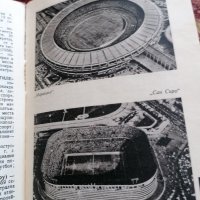 Спортна енциклопедия , снимка 6 - Енциклопедии, справочници - 32155169