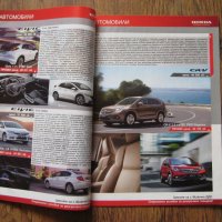 Списание Honda - коли, мотори, екипировка, сервизи - 2014, снимка 3 - Списания и комикси - 29637299