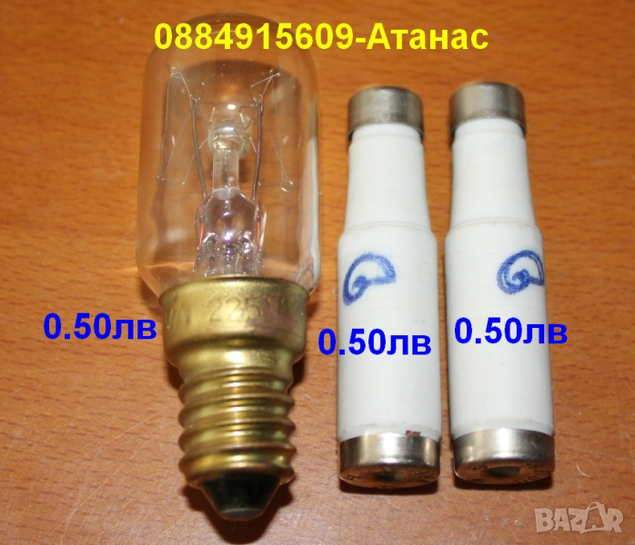 крушка 220v-20w-e14 NARVA(0.50лв)+бушони-15А-2бр. по 0.25лв, снимка 1