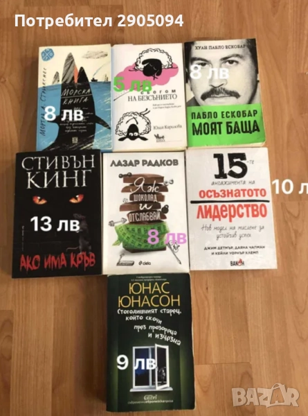Продавам книги с 50% намаление, снимка 1