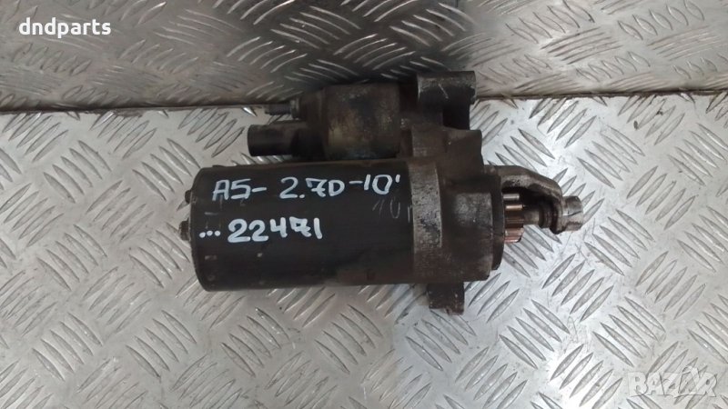 Стартер Audi A5 2.7TDI 2010г.	, снимка 1