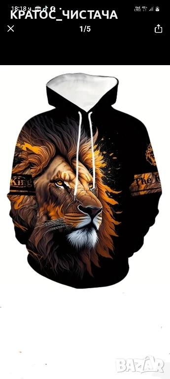 Мъжки суичери голям размер, снимка 1