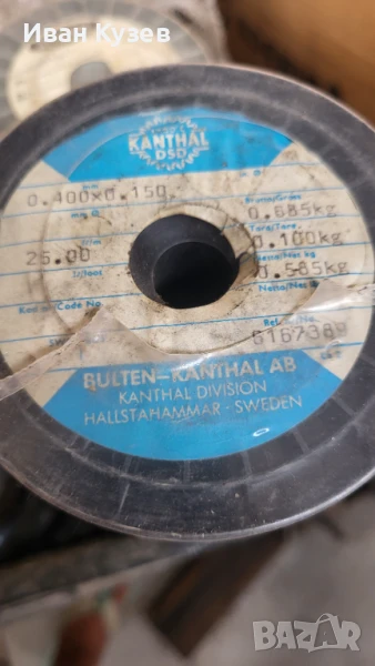 Кантал, снимка 1