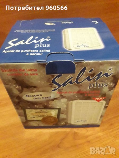 Солна терапия,Salin plus, снимка 1