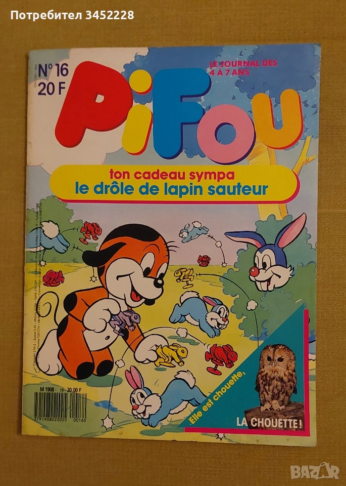 комикс за колекционери , снимка 1