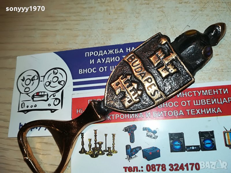 budapest-антик/ретро отварачка, снимка 1