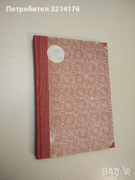 Спортно ветроходство - Борислав Недев, Елисавет Георгиев, снимка 1