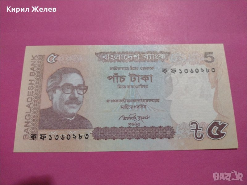 Банкнота Бангладеш-16421, снимка 1