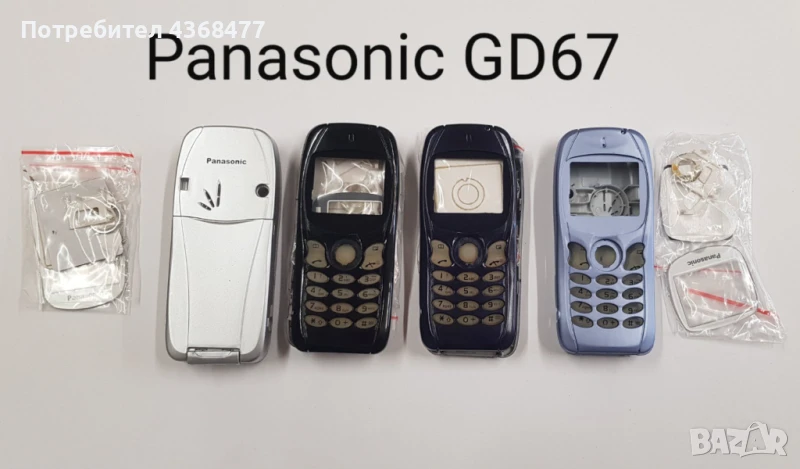 ПАНЕЛ за Panasonic GD67, GD68, GD90, GD92, GD93, GD95, G60, G35, G75 , снимка 1