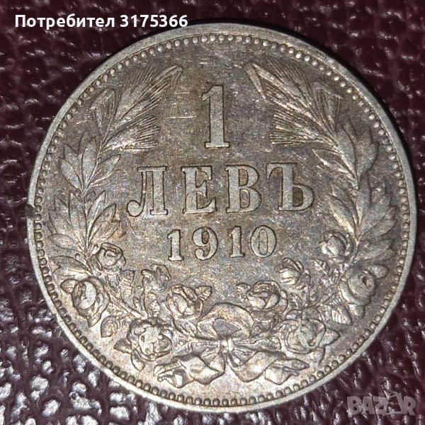 1 лев 1910 Фердинанд запазена сребърна монета , снимка 1