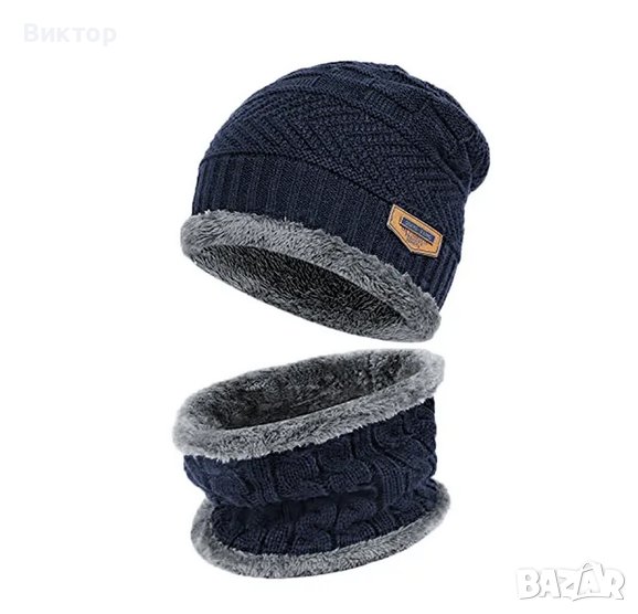 Шапка с шал зимна комплект, снимка 1