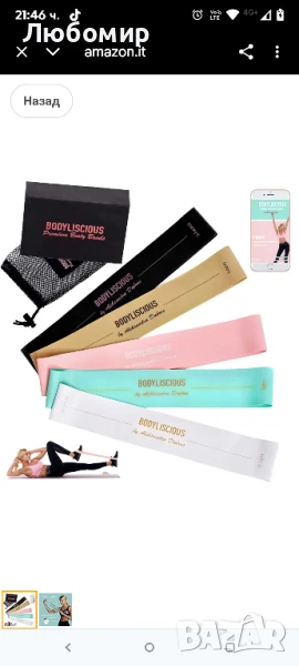 Комплект от 5 фитнес ластици, Премиум качество, Екологични, Ръководство

, снимка 1