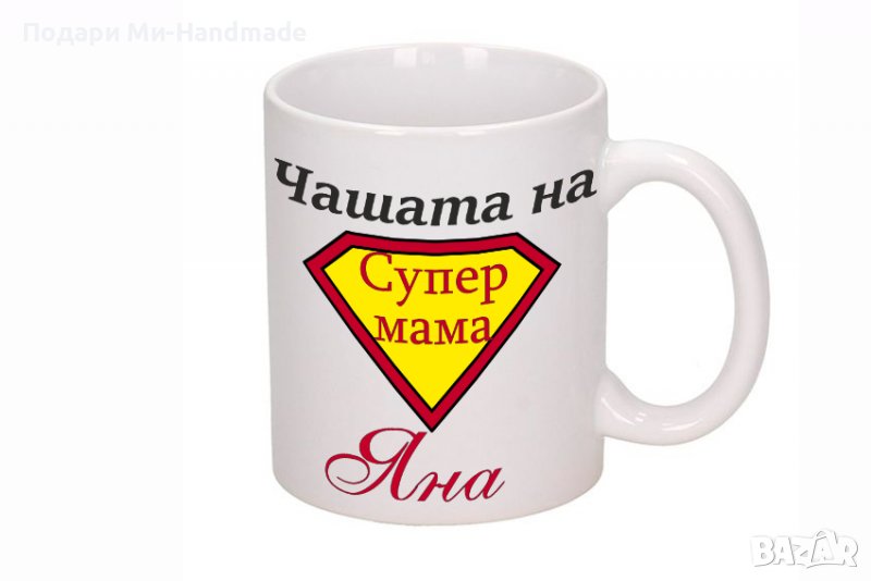 Чаша с Ваш дизайн , снимка 1