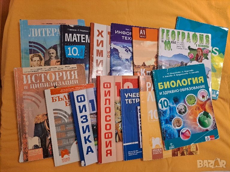 Учебници 10 клас, снимка 1