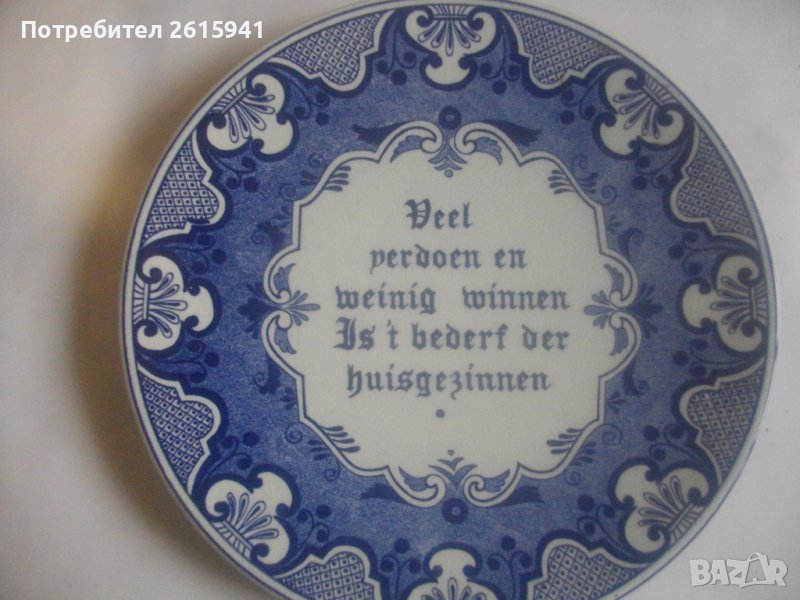 Нова Холандска Оригинална Декоративна Чиния За Стена-ф225 мм-DELFT-Маркирана, снимка 1